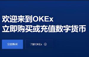 ok交易所官网有新消息吗