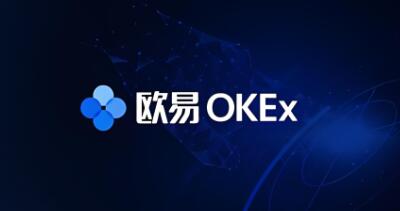 ok交易所官网有新消息吗